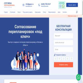 Скриншот главной страницы сайта gsps.ru
