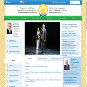 Скриншот главной страницы сайта gsrb.ru