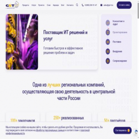 Скриншот главной страницы сайта gst-it.ru