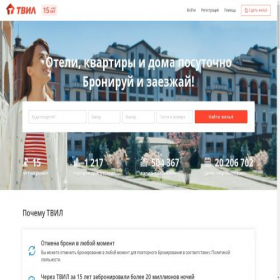 Скриншот главной страницы сайта gst.tvil.ru