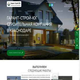 Скриншот главной страницы сайта gsu23.ru