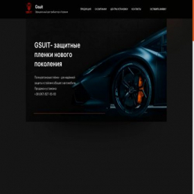 Скриншот главной страницы сайта gsuit.com.ua