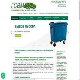 Скриншот главной страницы сайта gsvm.ru