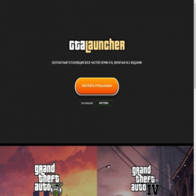 Скриншот главной страницы сайта gta.gamezone-inc.com