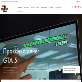 Скриншот главной страницы сайта gtaizicash.ru