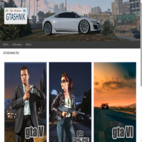 Скриншот главной страницы сайта gtashnik.ru