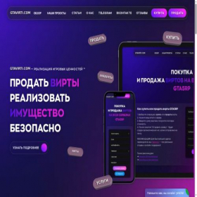 Скриншот главной страницы сайта gtavirti.com