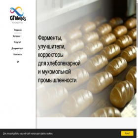 Скриншот главной страницы сайта gtblends.com