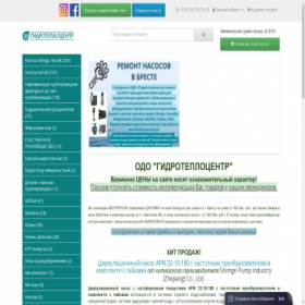 Скриншот главной страницы сайта gtc.by