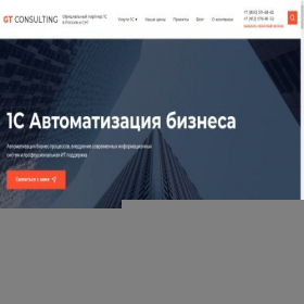 Скриншот главной страницы сайта gtcon.ru
