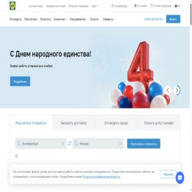 Скриншот главной страницы сайта gtdel.com
