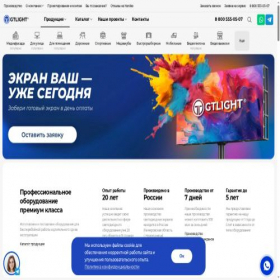 Скриншот главной страницы сайта gtlight.ru