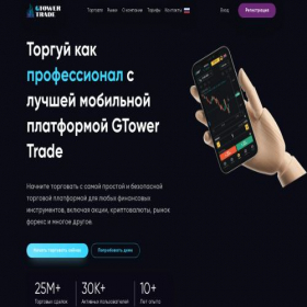 Скриншот главной страницы сайта gtower-trade.com
