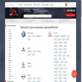Скриншот главной страницы сайта gtrazbor.ru