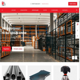 Скриншот главной страницы сайта gttrade.by