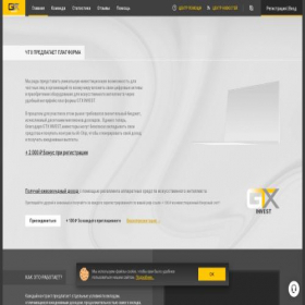 Скриншот главной страницы сайта gtx-project.co