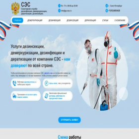 Скриншот главной страницы сайта gu-ses.ru