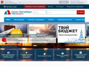 Скриншот главной страницы сайта gu.spb.ru