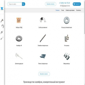 Скриншот главной страницы сайта guage.tools