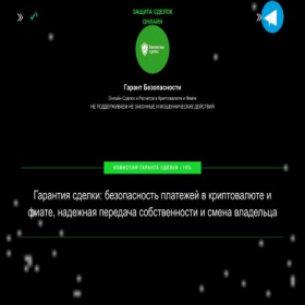 Скриншот главной страницы сайта guarantor.su