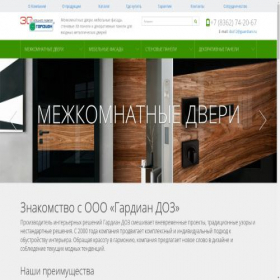 Скриншот главной страницы сайта guardian-doz.ru