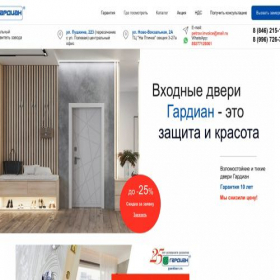 Скриншот главной страницы сайта guardian-s.ru