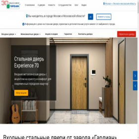Скриншот главной страницы сайта guardian.ru