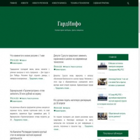 Скриншот главной страницы сайта guardinfo.online