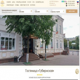 Скриншот главной страницы сайта gubernsky.by