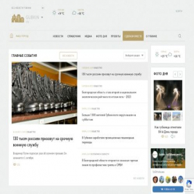 Скриншот главной страницы сайта gubkin.city