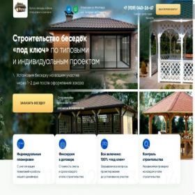 Скриншот главной страницы сайта gudbrus.ru