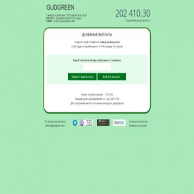 Скриншот главной страницы сайта gudgreen.site