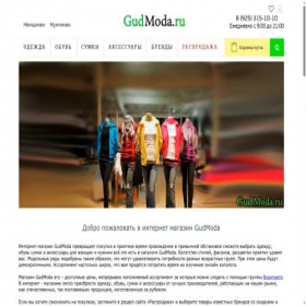 Скриншот главной страницы сайта gudmoda.ru