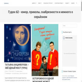 Скриншот главной страницы сайта gudok62.ru