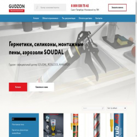 Скриншот главной страницы сайта gudzon.shop