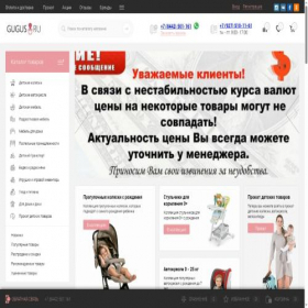 Скриншот главной страницы сайта gugus.ru
