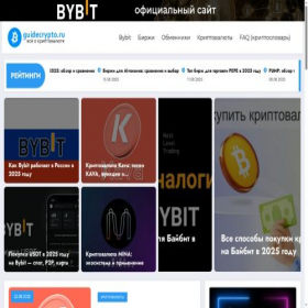 Скриншот главной страницы сайта guidecrypto.ru