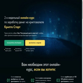 Скриншот главной страницы сайта guideflare.ru