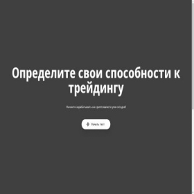 Скриншот главной страницы сайта guidepulse.ru