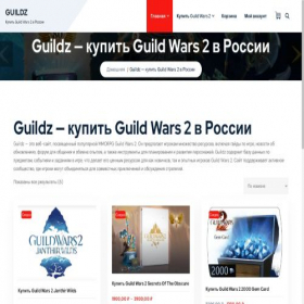Скриншот главной страницы сайта guildz.ru