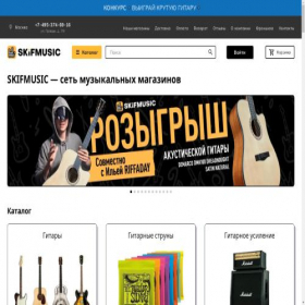 Скриншот главной страницы сайта guitar-mania.ru
