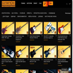 Скриншот главной страницы сайта guitar78.ru