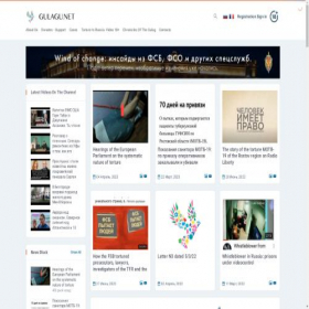 Скриншот главной страницы сайта gulagu.net