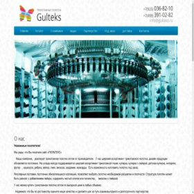 Скриншот главной страницы сайта gulteks.ru