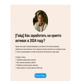 Скриншот главной страницы сайта gulyaganovv.ru