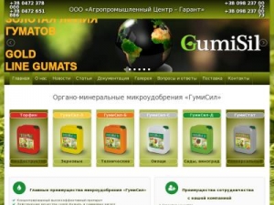 Скриншот главной страницы сайта gumisil.com.ua