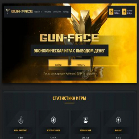 Скриншот главной страницы сайта gun-face.fun