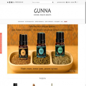 Скриншот главной страницы сайта gunna.ru