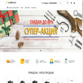 Скриншот главной страницы сайта gunru.ru