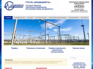 Скриншот главной страницы сайта gup-krymenergo.crimea.ru